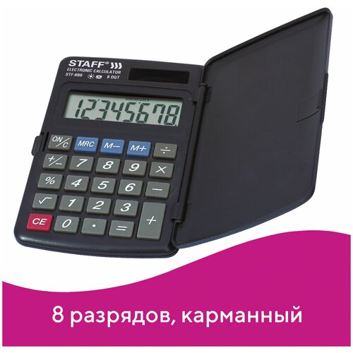 Калькулятор STAFF 250144, комплект 2 шт.