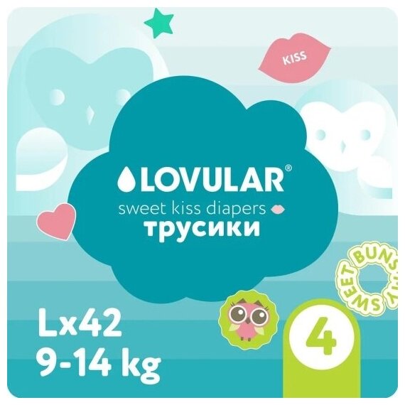 Трусики-подгузники LOVULAR SWEET KISS L (9-14 кг.), 42 шт.