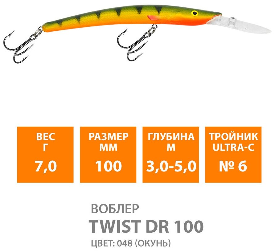 Воблер для рыбалки плавающий AQUA Twist DR 100mm 7g заглубление от 3 до 5m цвет 048