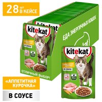 Влажный корм для кошек Kitekat курица 28 шт. х 85 г (кусочки в соусе)