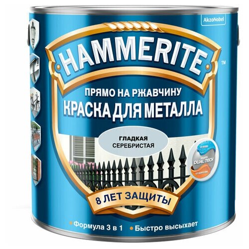 Краска алкидная HAMMERITE по металлу гладкая 2,5л серебристая, арт.5094032