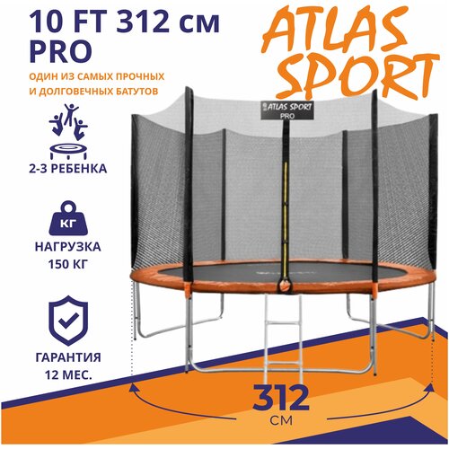 Батут Atlas Sport 312см (10ft) PRO ORANGE