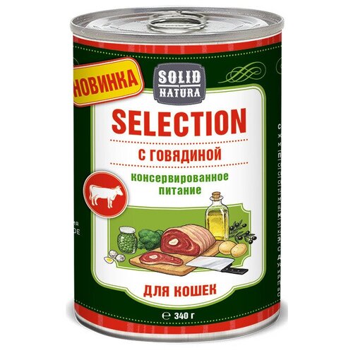 Solid Natura Selection с говядиной влажный корм для кошек жестяная банка 0,34 кг, 10224 (2 шт) кутаб с говядиной 150г