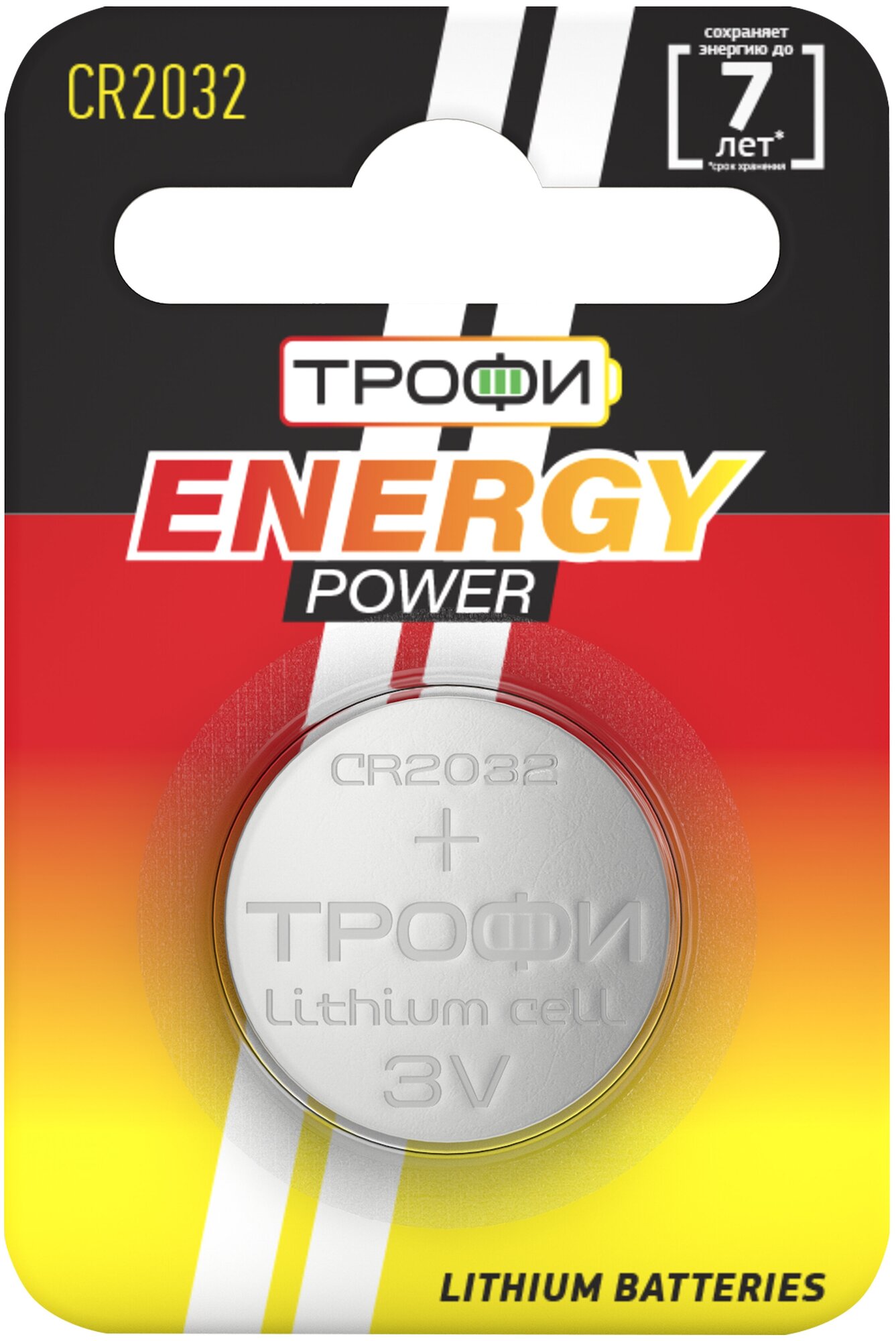 Батарейки Трофи CR2032-1BL ENERGY POWER Lithium арт. Б0003650 (10 шт.)