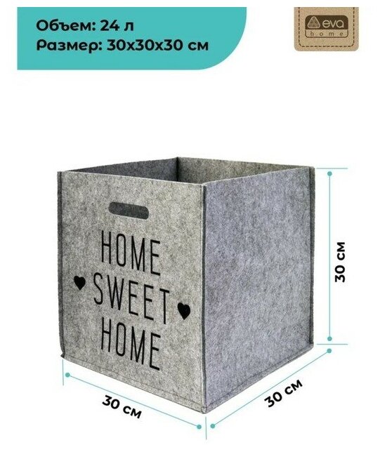 Корзина для хранения Sweet Home, 30×30×30 см, цвет серый - фотография № 3