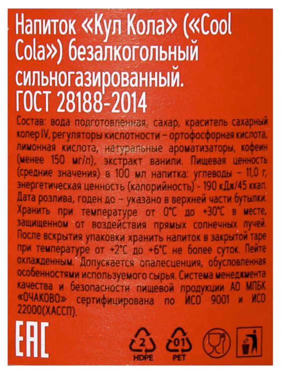 Напиток "Кул Кола" ("Cool Cola") безалкогольный сильногазированный, ПЭТ 0.5 упаковка (12шт) - фотография № 7