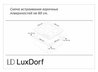 Газовая варочная панель LuxDorf H60V40W550 - фотография № 2