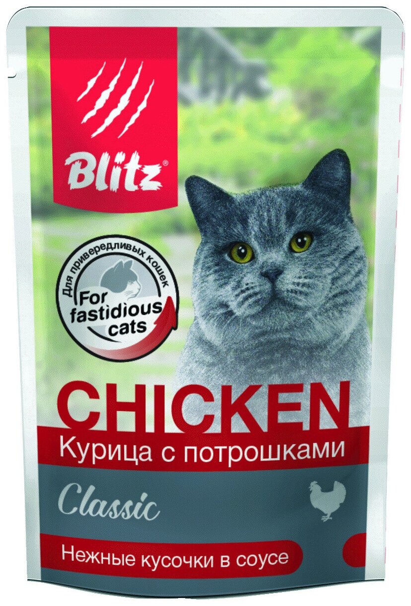 Корм влажный Blitz Classic Adult Cat для кошек всех пород (курица с потрошками) полнорационный, 12 шт