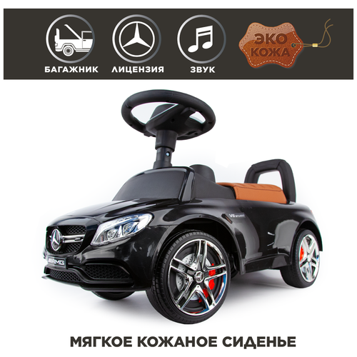 Каталка детская Mercedes-Benz, кожаное сиденье, звук каталка детская mercedes benz мягкое сиденье со звуком красная