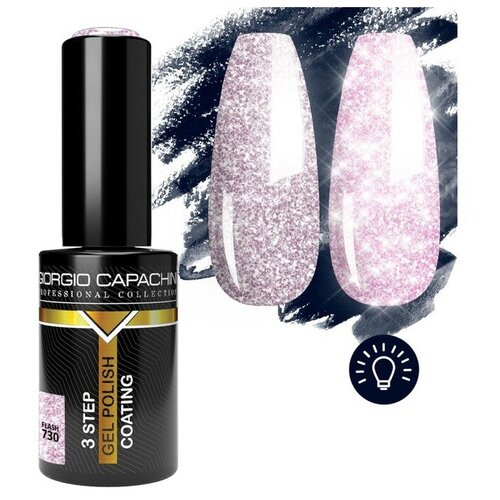 Гель-лак для ногтей Giorgio Capachini, светоотражающий, тон 730, 8 мл