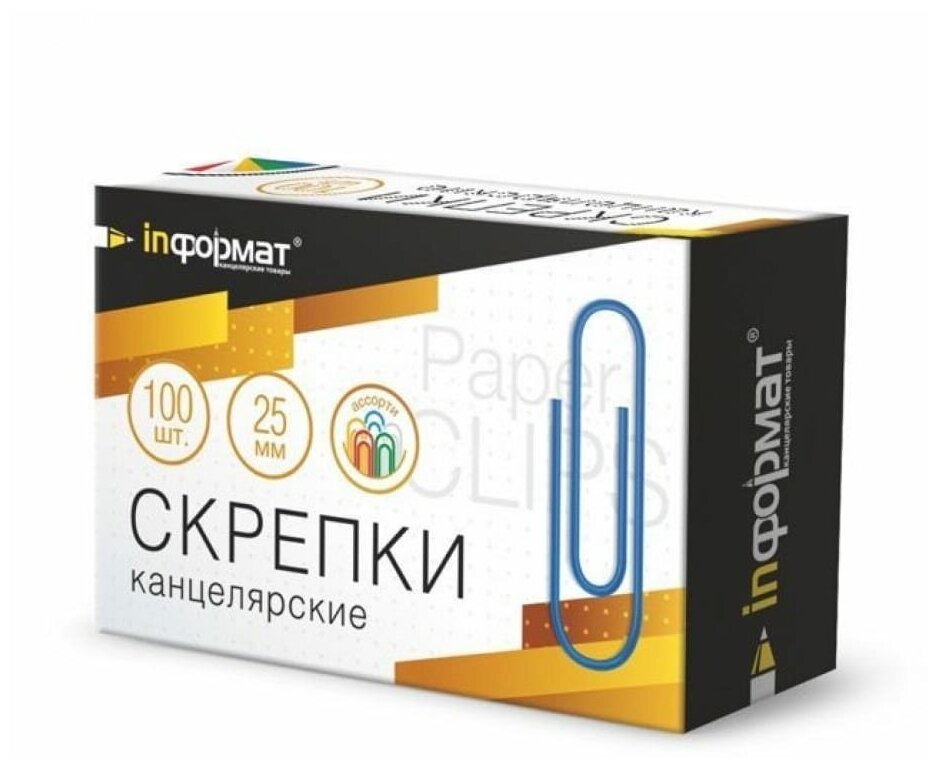 Скрепки inформат (25мм, цветное виниловое покрытие) картонная упаковка, 100шт.