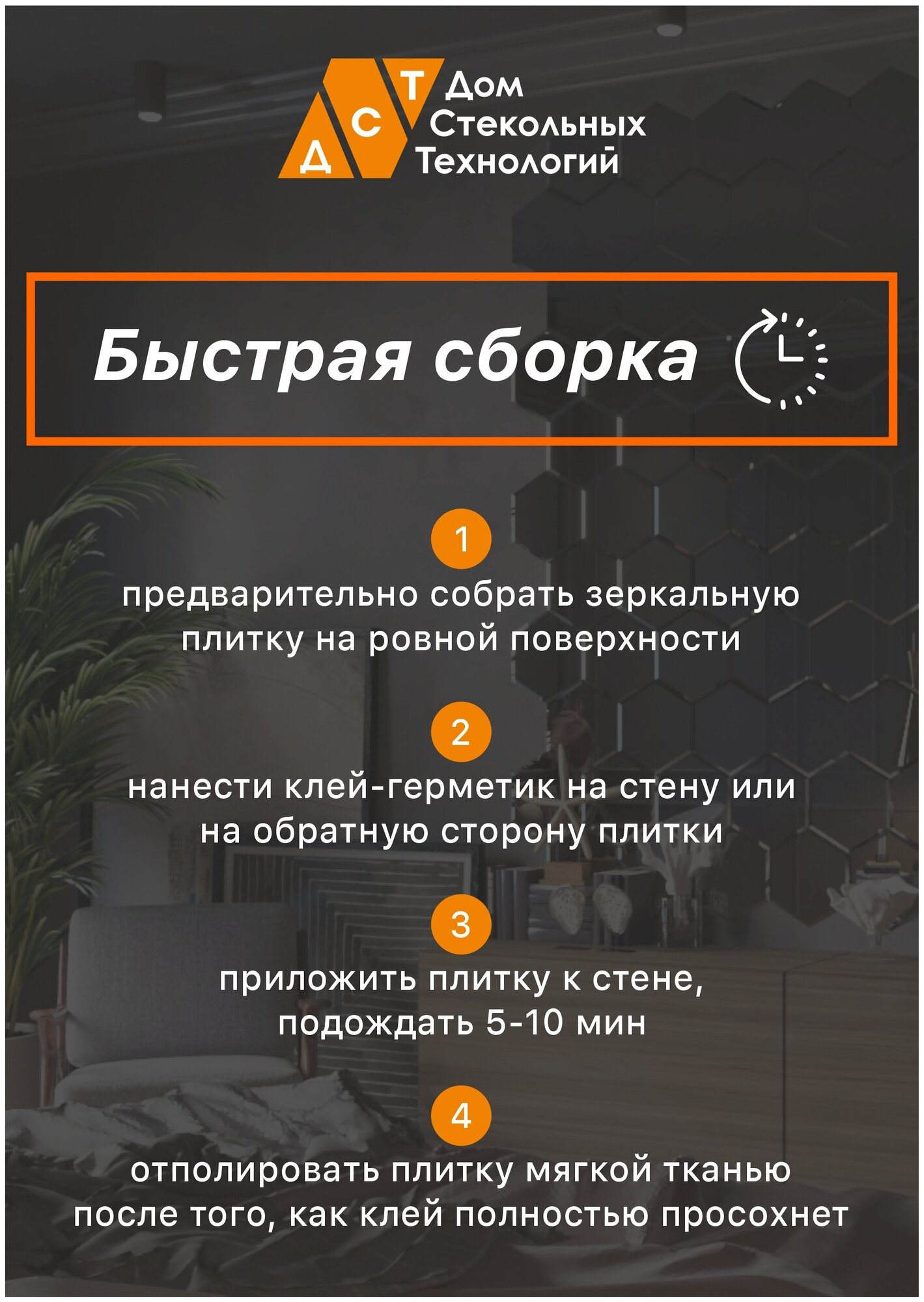 Зеркальная плитка ДСТ, панно на стену Античность 56.5х169.7 см., квадрат 20х20 см., цвет золото. - фотография № 9