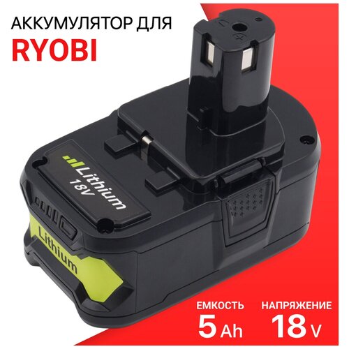 Аккумулятор для Ryobi +ONE 18V 5Ah / RB18L50 / 5133002433 / RB18L40 / RB18L25 / P108 / RB18L15 / RB18L13