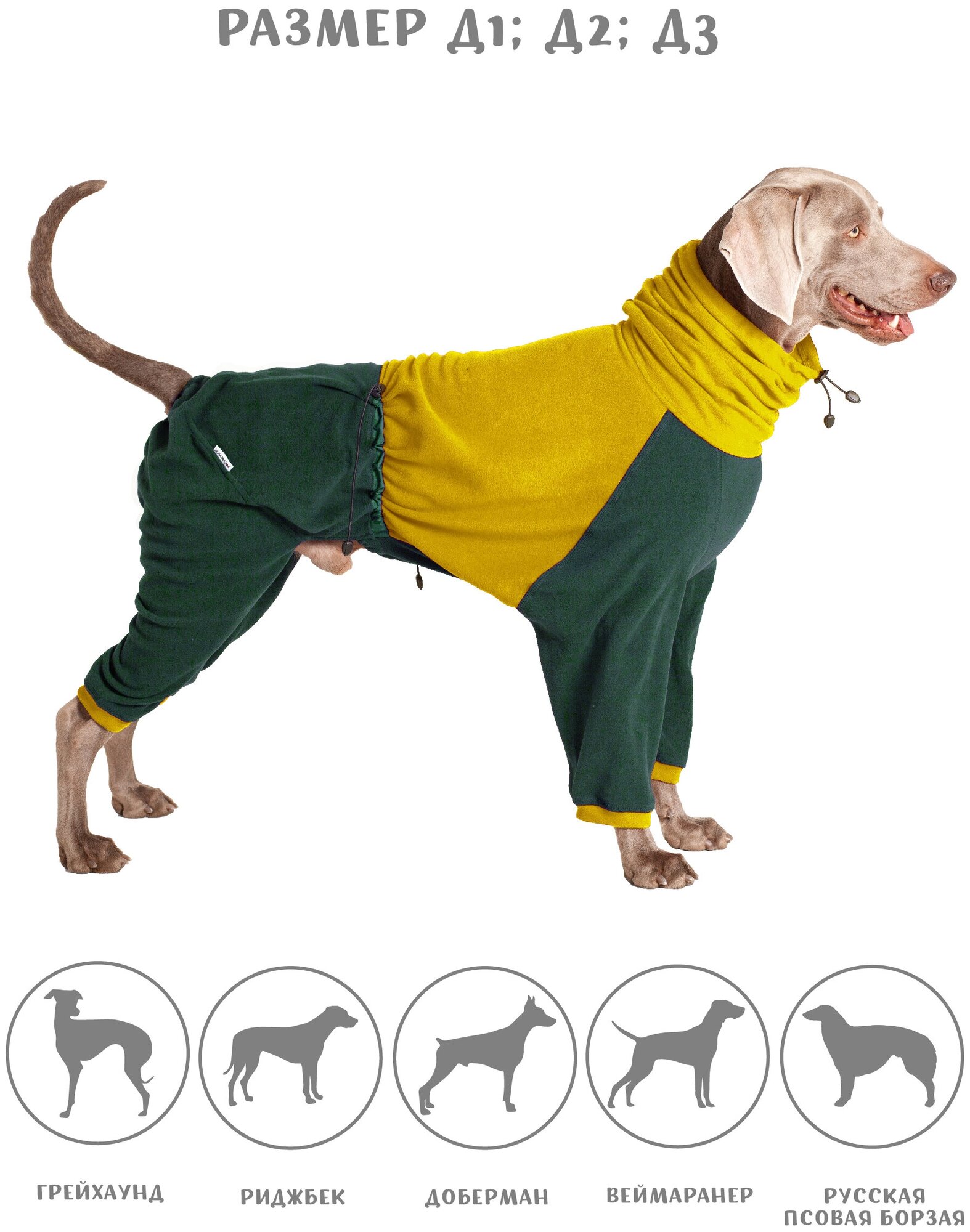 Флисовый комбинезон для собак , цвет желто-зеленый, размер Д2. - фотография № 1