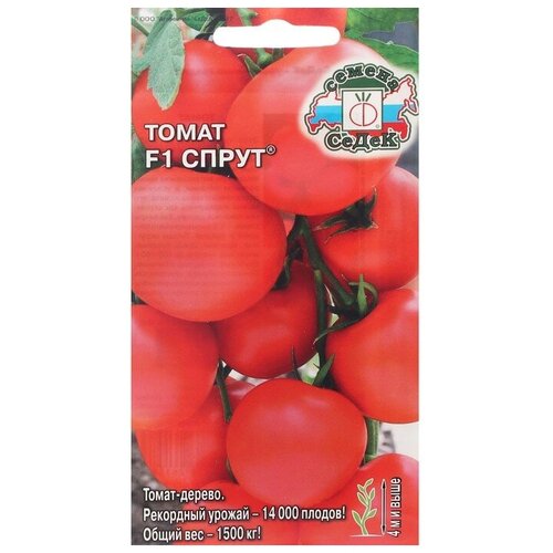 Семена Томат Спрут F1, 0,03г семена томат спрут f1