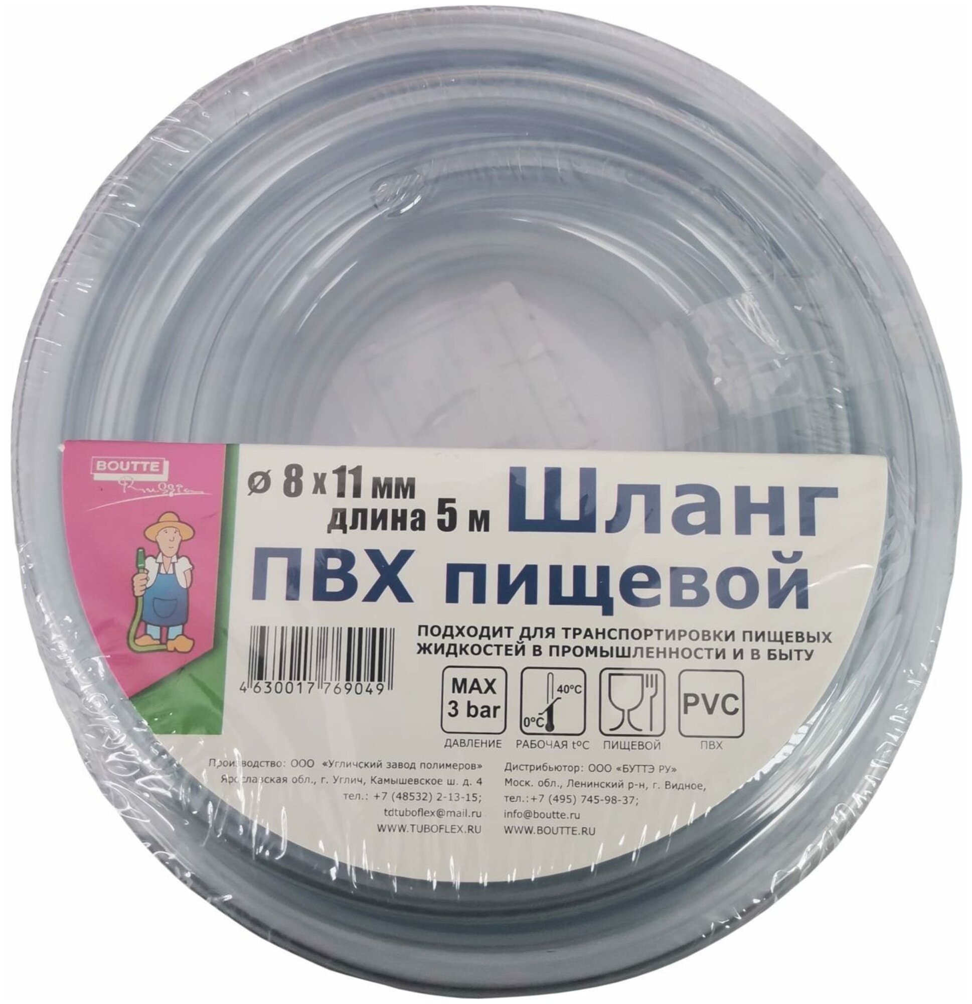 фото Шланг прозрачный BOUTTE, ø8 мм 5 м, ПВХ