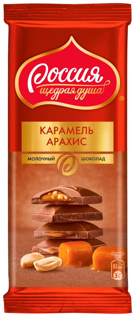 «Россия» - щедрая душа!®. Молочный шоколад с карамелью и арахисом 82г. - фотография № 6