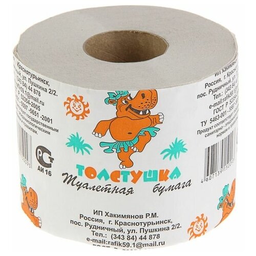 Туалетная бумага «Толстушка», со втулкой, 1 слой