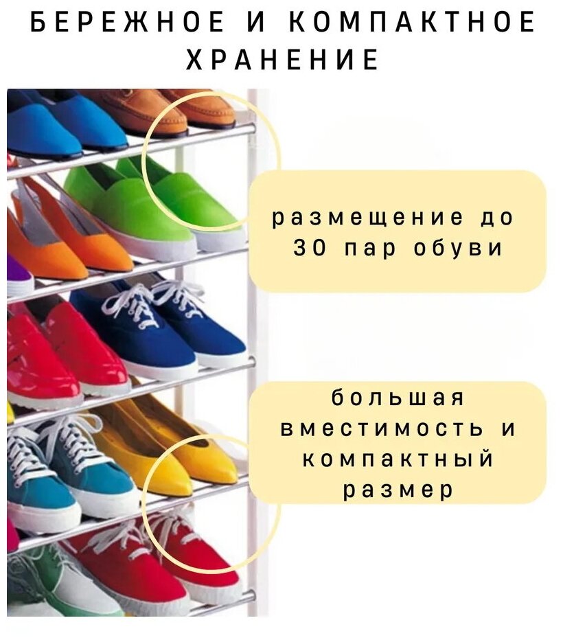 Обувница / Этажерка для обуви / Полка для обуви / Стойка для хранения обуви / Многоярусная полка - фотография № 2