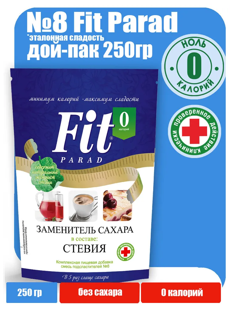 Сахарозаменитель FitParad №8, 250г