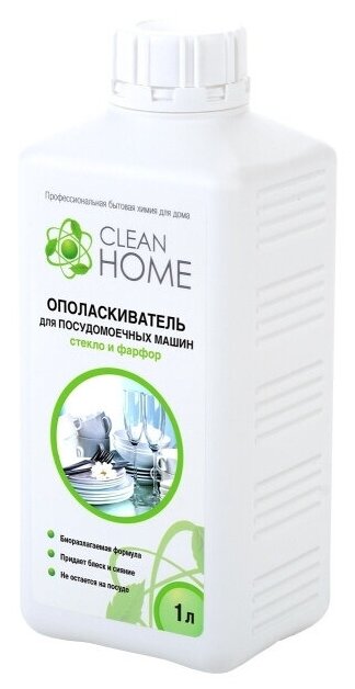 Ополаскиватель для посудомоечной машины Clean Home 1л Стекло и Фарфор.