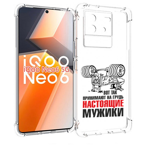 Чехол MyPads бодибилдинг для мужиков для Vivo iQoo Neo 6 5G задняя-панель-накладка-бампер чехол mypads космо гитарист для vivo iqoo neo 6 5g задняя панель накладка бампер