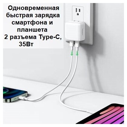 Адаптер питания 2*USB-C 35 Вт для Apple iPhone 14 PD30 белый JD-Tec PD-35W / 35W Dual USB-C Port Power Adapter