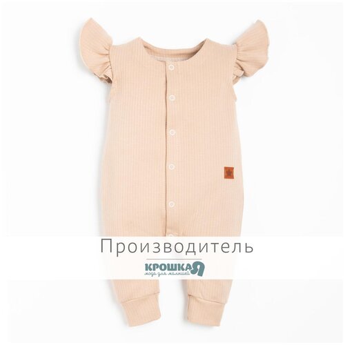 фото Крошка я комбинезон без рукавов крошка я, basic line, рост 74-80 см