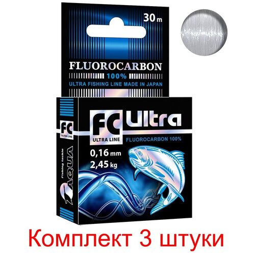 Леска для рыбалки AQUA FC Ultra Fluorocarbon 100% 0,16mm 30m, цвет - прозрачный, test - 2,45kg ( 3 штуки )