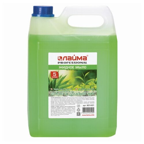 Мыло жидкое 5 л, комплект 10 шт., лайма PROFESSIONAL 