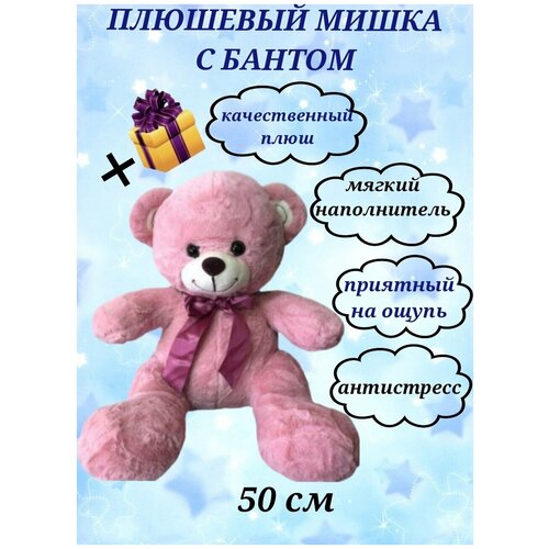 Плюшевый мишка 50 см, коричневый медвежонок, плюшевый медвежонок, мягкий мишка, мягкая игрушка, плюшевый медведь, игрушка для детей