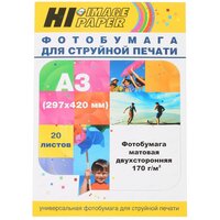 Фотобумага Hi-Image Paper матовая двусторонняя, A3, 170 г/м2, 20 л.