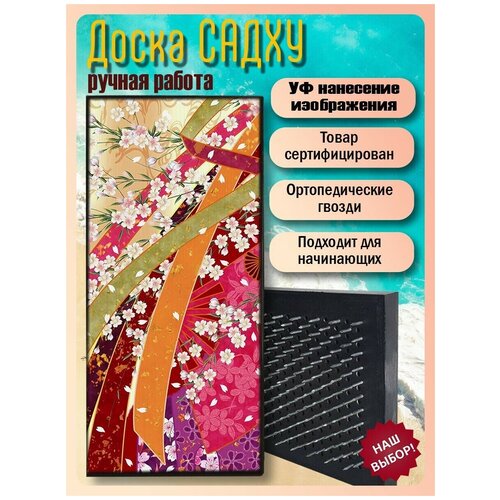 фото Доска садху для йоги с гвоздями, уф печать японская эстетика - 226 шаг 10мм woodart