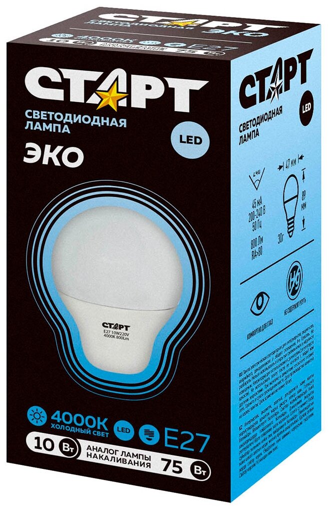 Лампа светодиодная LED Старт ECO Шар, E27, 10 Вт, 4000 K, холодный свет