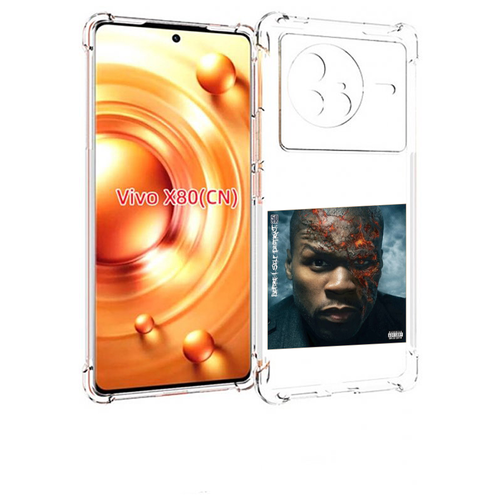 Чехол MyPads 50 Cent - Before I Self Destruct мужской для Vivo X80 задняя-панель-накладка-бампер чехол mypads 50 cent before i self destruct мужской для vivo x80 pro задняя панель накладка бампер