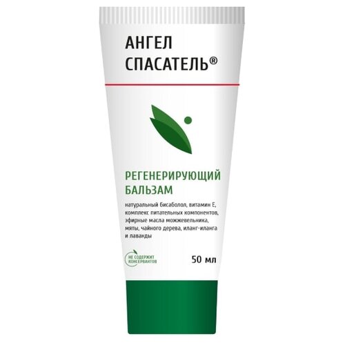 Бальзам регенирирующий АнгелСпасатель, 50 мл