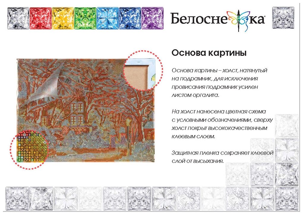 Картина мозаикой Белоснежка Рождественская ночь, 40x50 см - фото №11