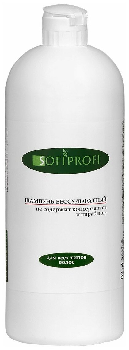 SOFIPROFI Шампунь бессульфатный для всех типов волос 2569 1000мл