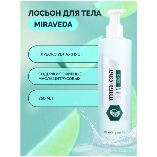 Лосьон для кожи Italwax MIRAVEDA 