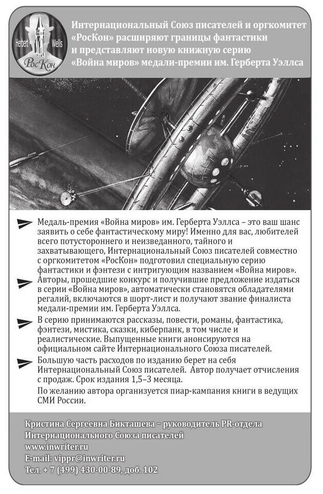 Благословение (Финчем Анна) - фото №2