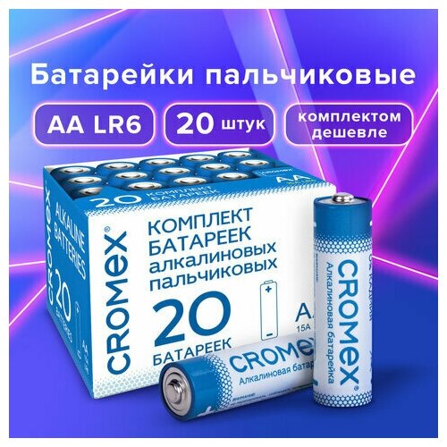 Батарейки алкалиновые пальчиковые комплект 20 шт, CROMEX Alkaline, АА (LR6,15А), в коробке, 455593