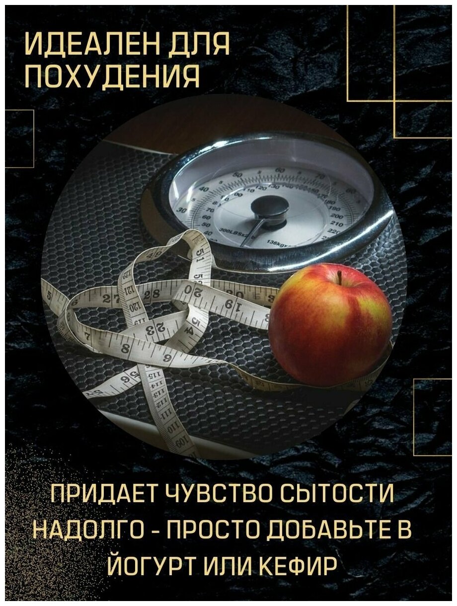 BioHerb Псиллиум цельный (отруби из подорожника) Клетчатка для очищения и похудения, банка 200 г