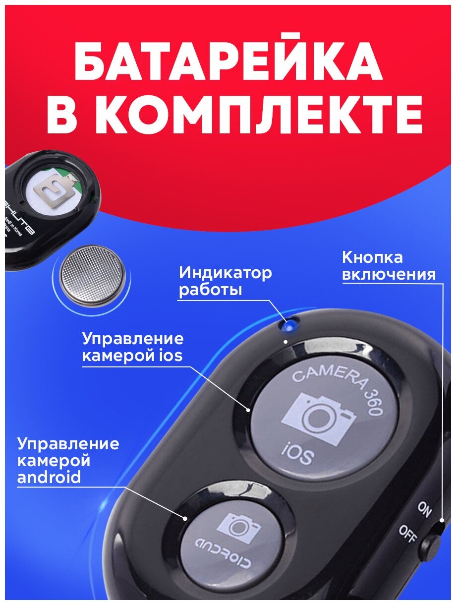 Универсальный пульт для селфи / Брелок Bluetooth Remote Shutter / Блютуз кнопка для телефона для фото и видео