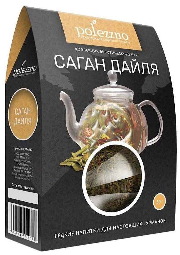 Чай травяной Polezzno Саган Дайля — купить по выгодной цене на Яндекс ...