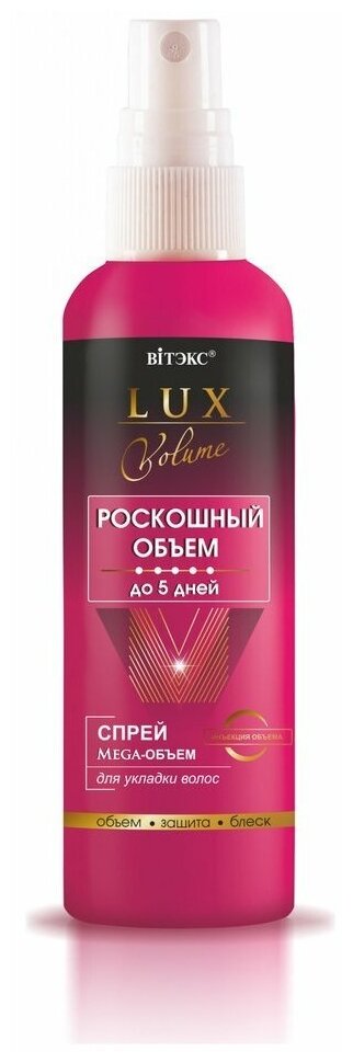 Спрей для волос Белита Спрей для волос для укладки Mega-объем - Белорусская косметика