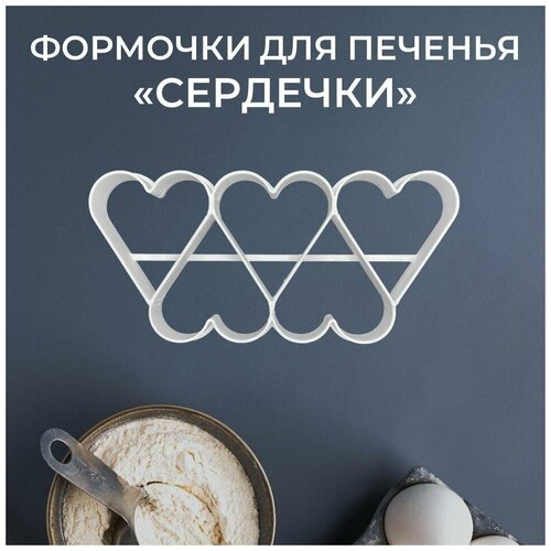 Форма для выпечки печенья