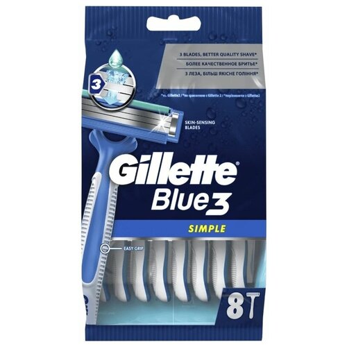 Бритвы для бритья Gillette Blue 3 Simple Sensitive безопасные одноразовые, 8шт