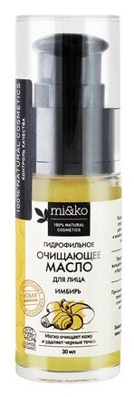 Mi&Ko Масло гидрофильное "Имбирь", очищающее, organic, 30 мл