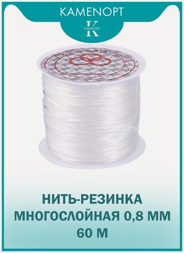Изображение товара Нить-резинка 0,8 мм (TPU) для бус/браслетов, цвет: Белый, длина: 60 м