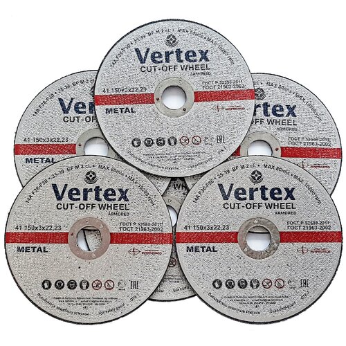 Круг отрезной по металлу VERTEX 150 x 3 x 22.23, 40 шт.